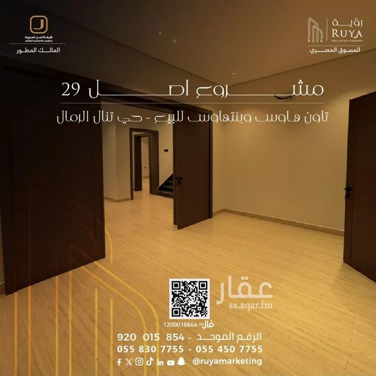 شقة للبيع في شارع شهاب الدين الدمنهوري, حي الرمال, مدينة الرياض, منطقة الرياض 14