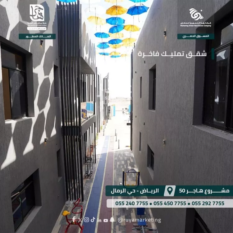 شقة للبيع في شارع ابن البرهان النحاس, حي الرمال, مدينة الرياض, منطقة الرياض
