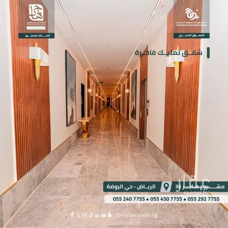 شقة للبيع في شارع عبادة بن الصامت, حي الروضة, مدينة الرياض, منطقة الرياض صورة 3