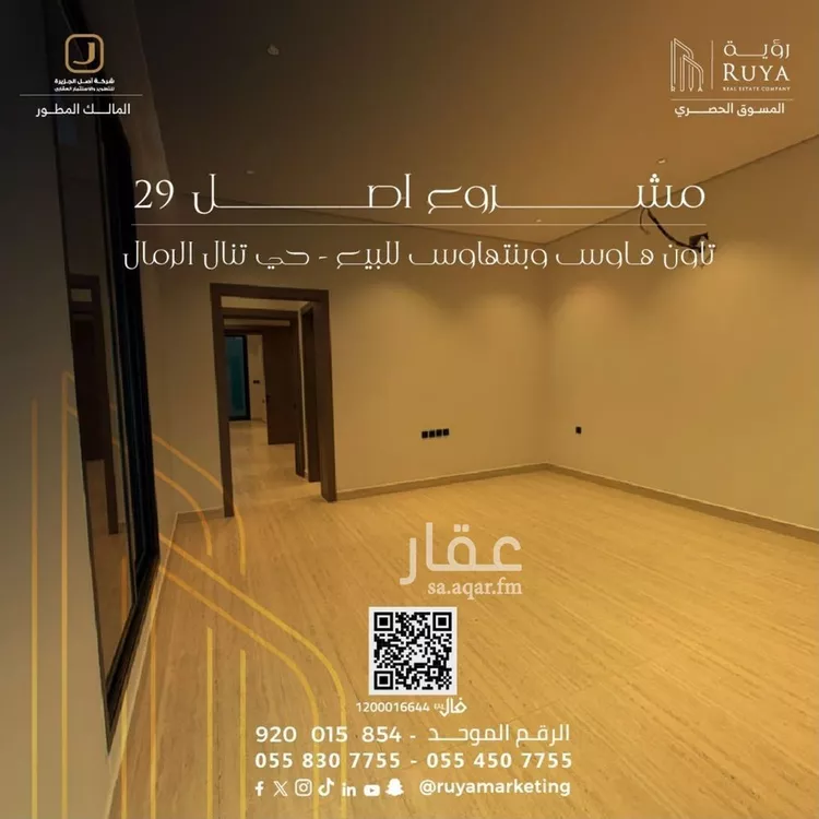 شقة للبيع في شارع شهاب الدين الدمنهوري, حي الرمال, مدينة الرياض, منطقة الرياض 7