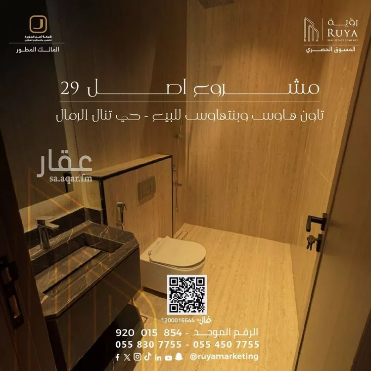 شقة للبيع في شارع شهاب الدين الدمنهوري, حي الرمال, مدينة الرياض, منطقة الرياض 22