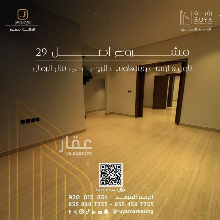 شقة للبيع في شارع شهاب الدين الدمنهوري, حي الرمال, مدينة الرياض, منطقة الرياض صورة 3
