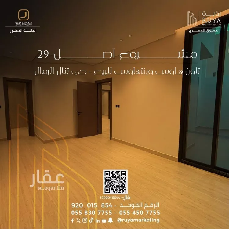 شقة للبيع في شارع شهاب الدين الدمنهوري, حي الرمال, مدينة الرياض, منطقة الرياض 11