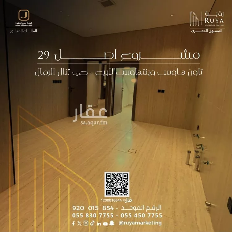 شقة للبيع في شارع شهاب الدين الدمنهوري, حي الرمال, مدينة الرياض, منطقة الرياض 12