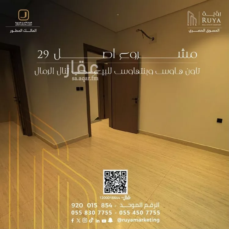 شقة للبيع في شارع شهاب الدين الدمنهوري, حي الرمال, مدينة الرياض, منطقة الرياض 24