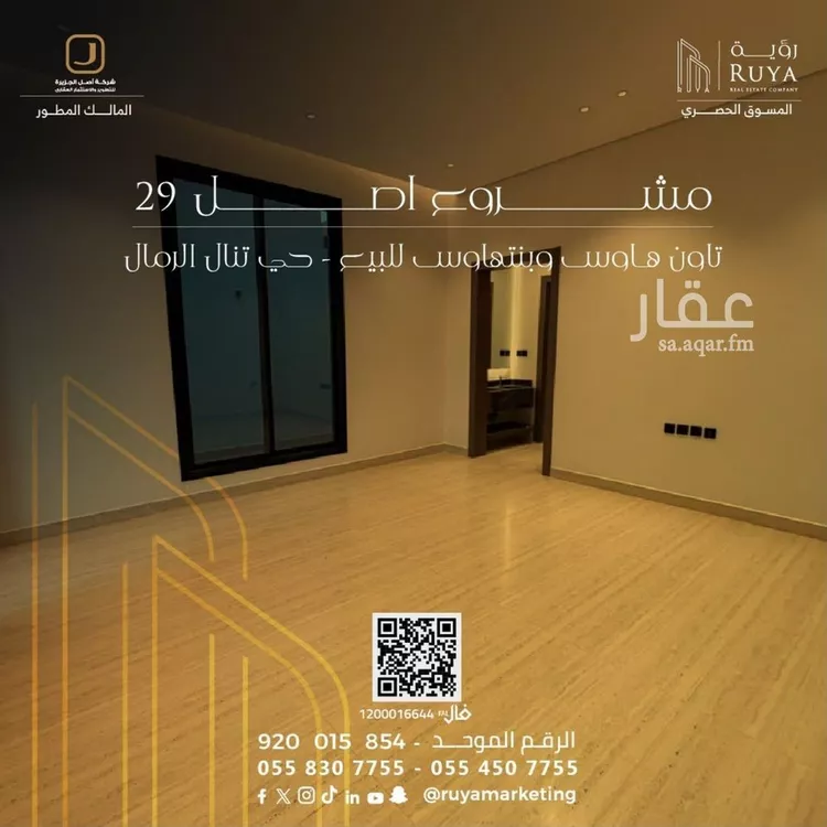 شقة للبيع في شارع شهاب الدين الدمنهوري, حي الرمال, مدينة الرياض, منطقة الرياض 10