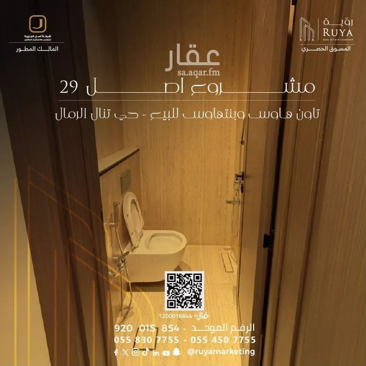 شقة للبيع في شارع شهاب الدين الدمنهوري, حي الرمال, مدينة الرياض, منطقة الرياض 13