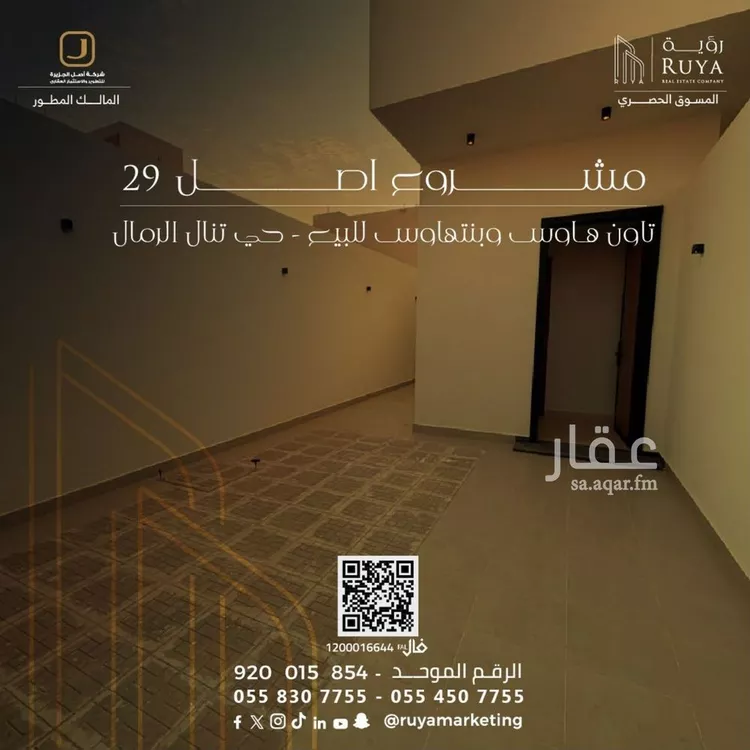 شقة للبيع في شارع شهاب الدين الدمنهوري, حي الرمال, مدينة الرياض, منطقة الرياض 15