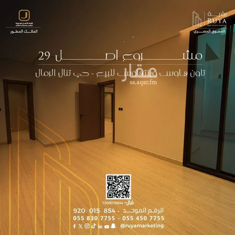 شقة للبيع في شارع شهاب الدين الدمنهوري, حي الرمال, مدينة الرياض, منطقة الرياض 20