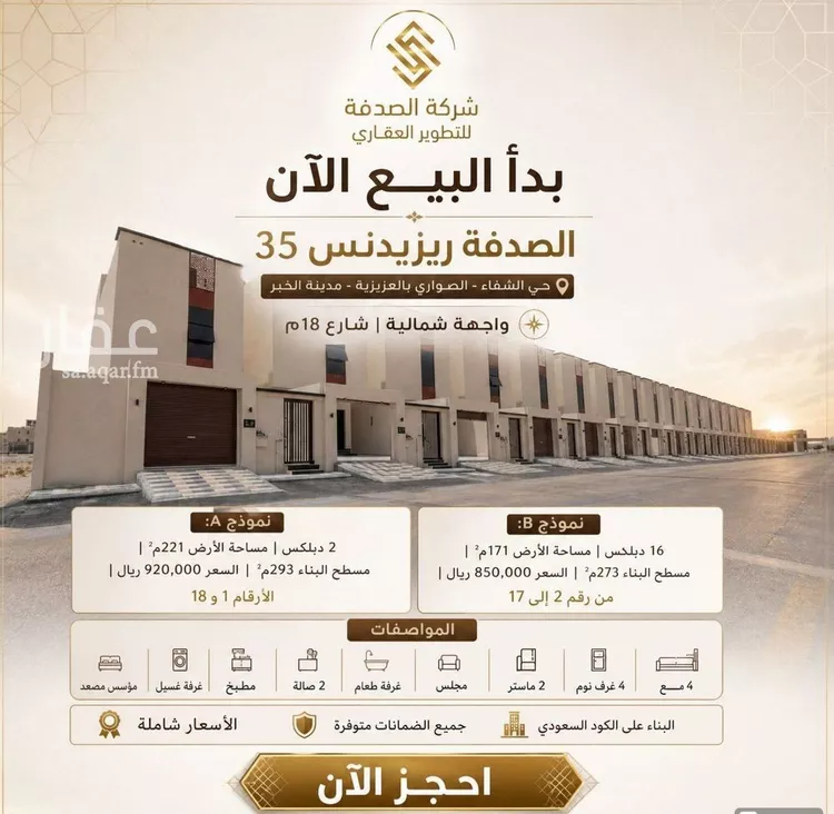 Villa for Sale in Al Khobar As Sawari