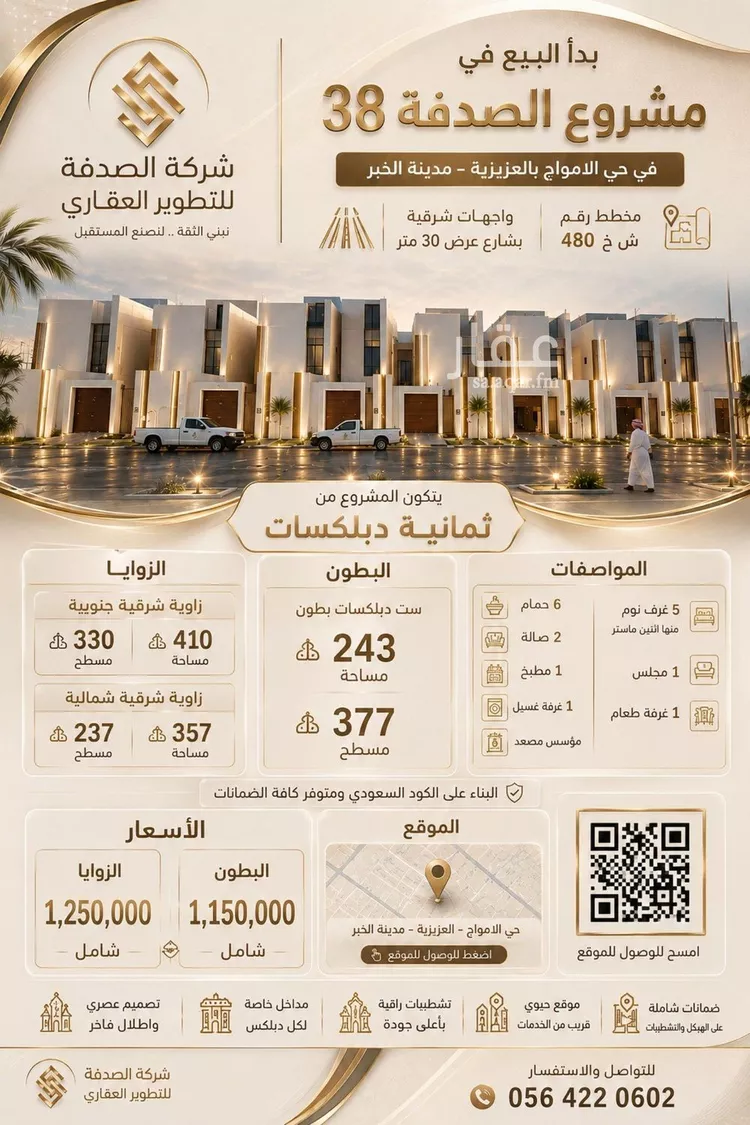 Villa for Sale in Al Khobar Al Amwaj