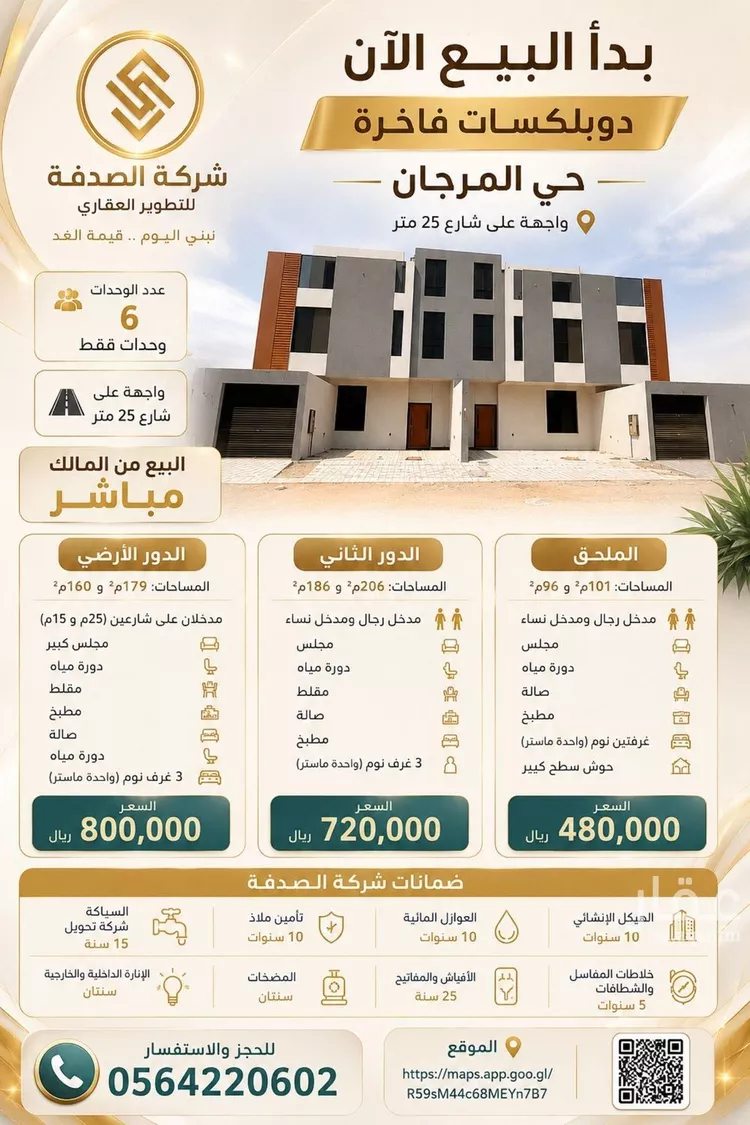 شقة للبيع في شارع 30هـ, حي المرجان, مدينة الرياض, منطقة الرياض