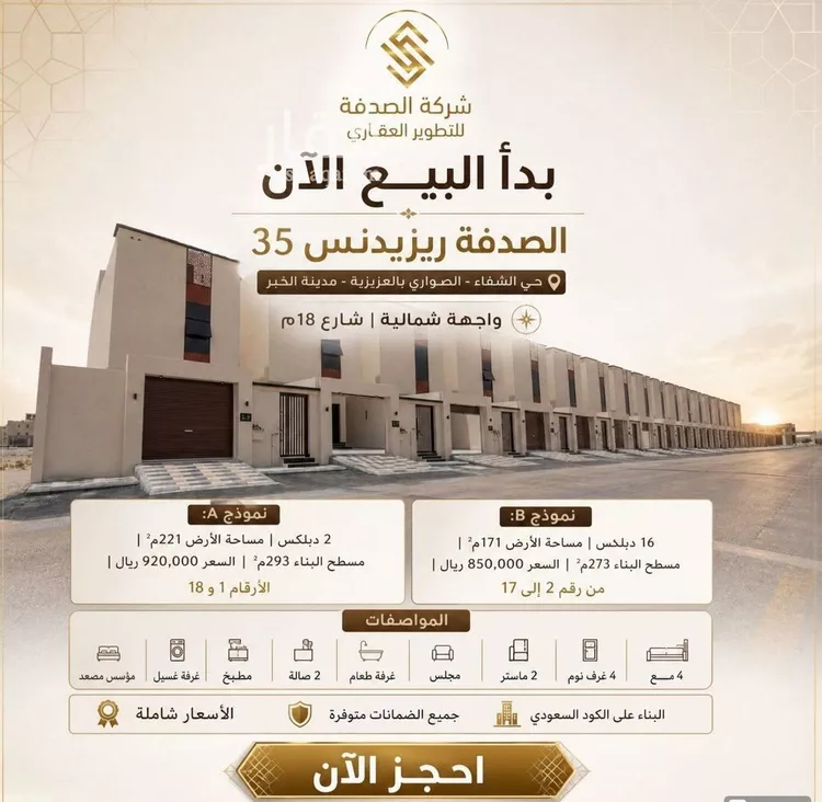 Villa for Sale in Al Khobar As Sawari