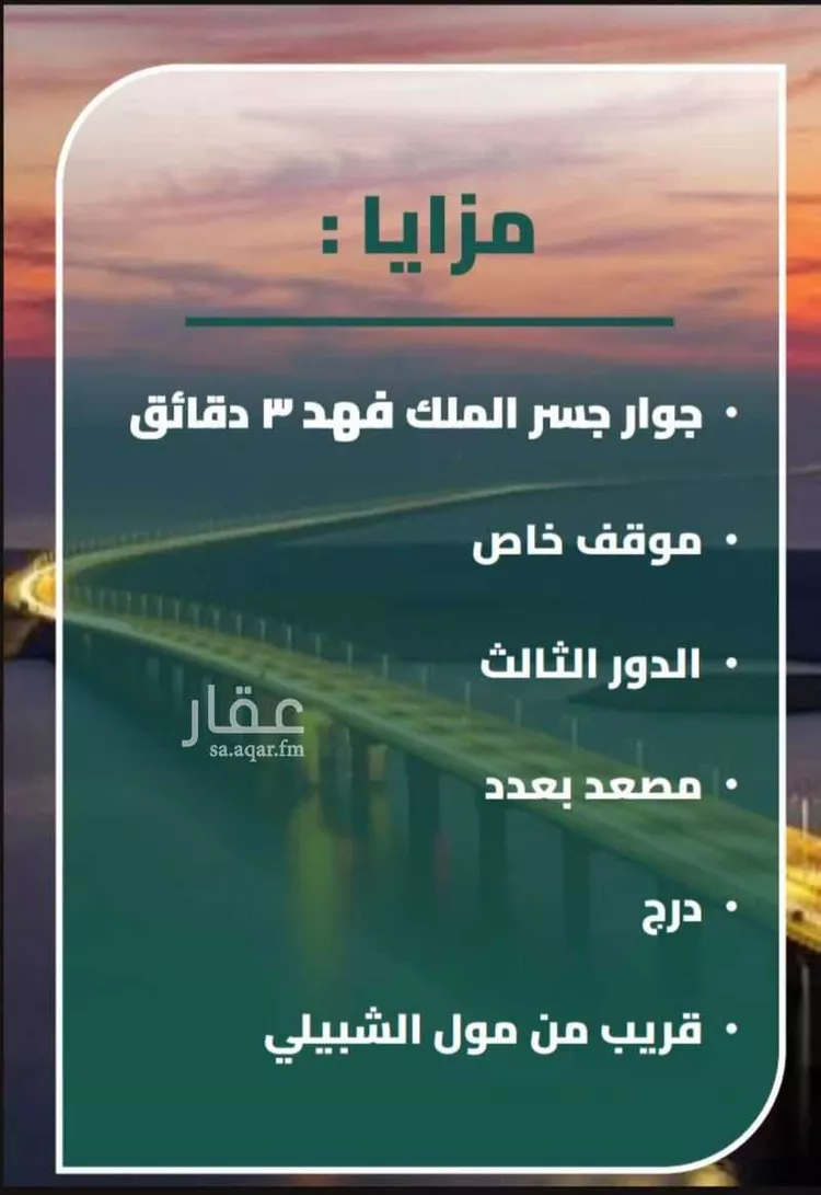 شقة للإيجار في شارع القيصومة, حي الحمراء, مدينة الخبر, المنطقة الشرقية 8