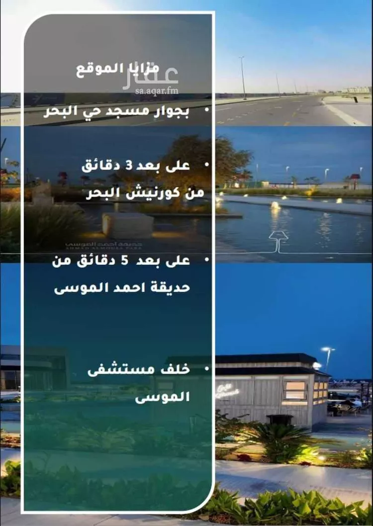 أرض للبيع في شارع الابرار, حي البحر, مدينة الخبر, المنطقة الشرقية صورة 4