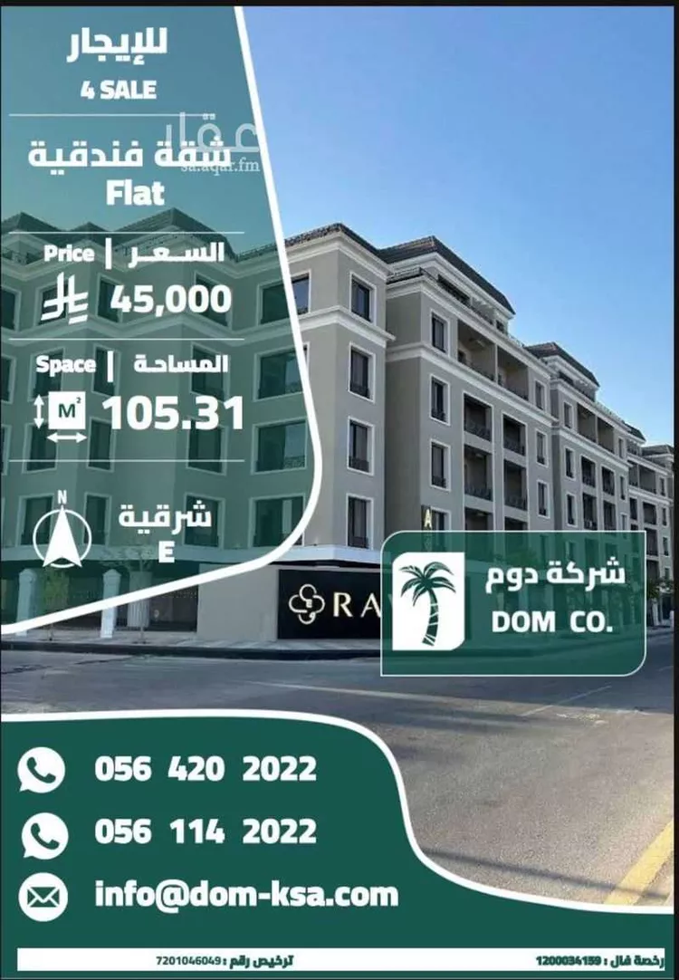Apartment for Rent in Al Khobar Al Bahar صورة 2