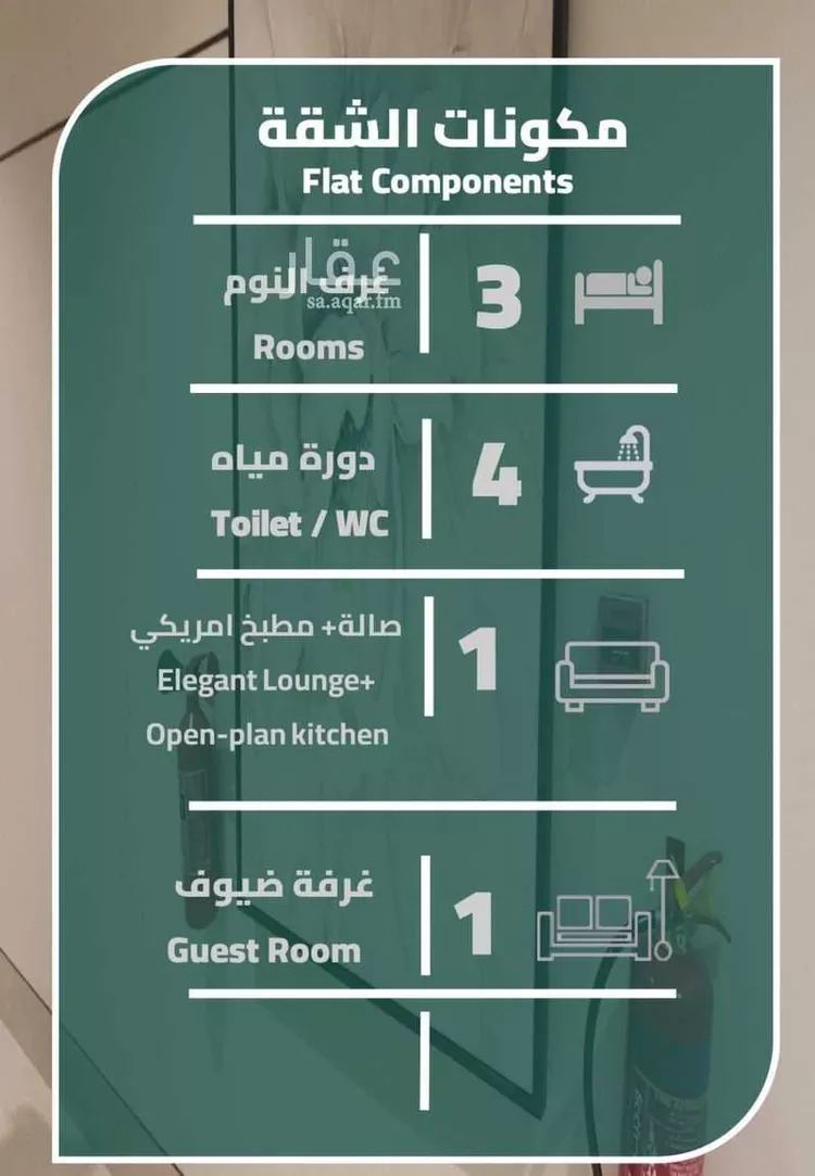 Apartment for Rent in Dammam As Saif صورة 2
