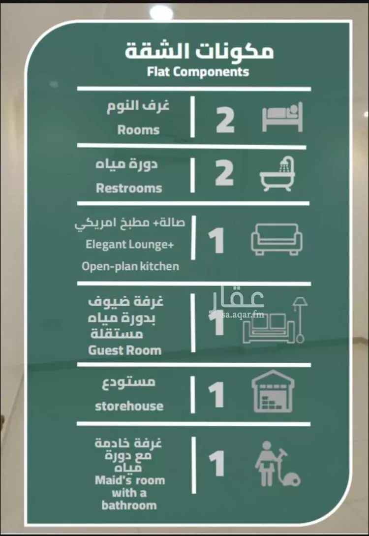 Apartment for Rent in Al Khobar Al Hamra صورة 3