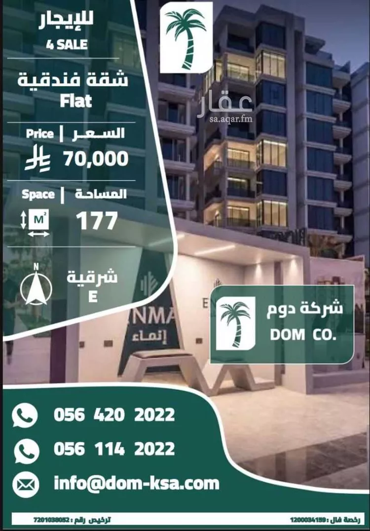 Apartment for Rent in Al Khobar Al Khuzamy صورة 2