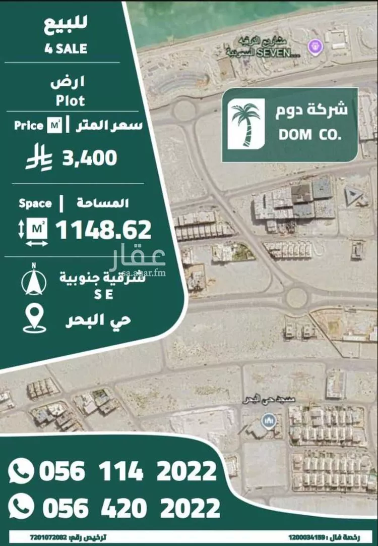 أرض للبيع في شارع الابرار, حي البحر, مدينة الخبر, المنطقة الشرقية صورة 2