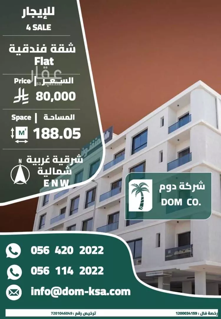 Apartment for Rent in Dammam As Saif