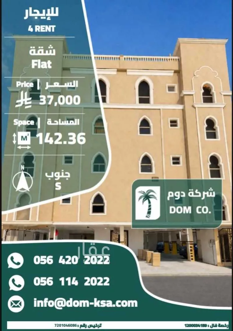 Apartment for Rent in Al Khobar Al Hamra صورة 2