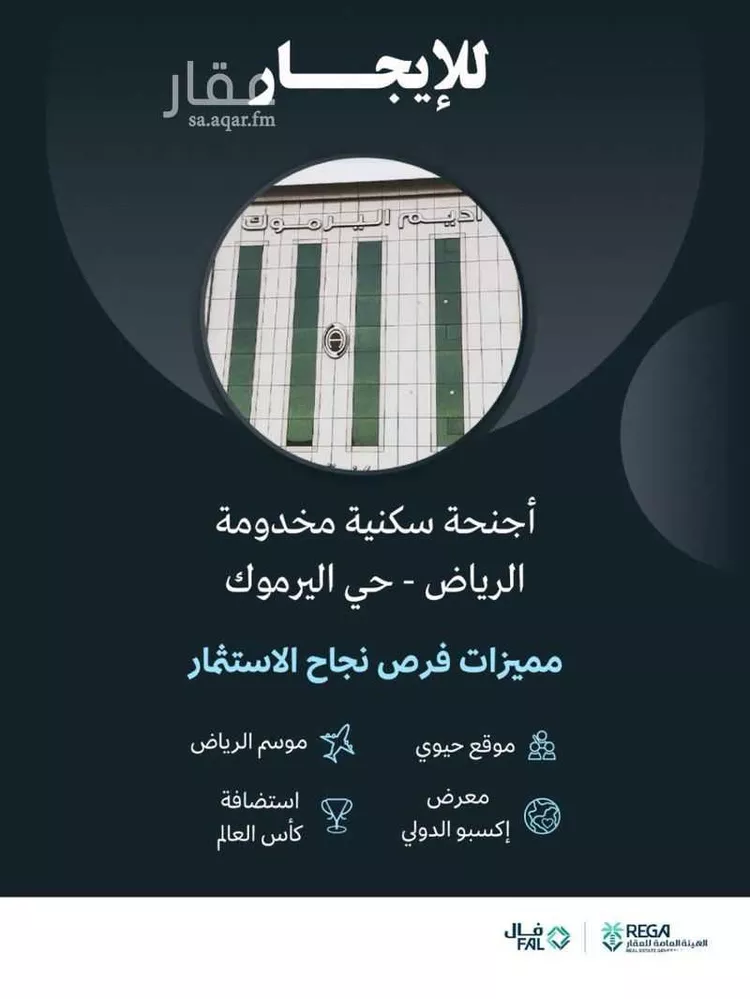 عمارة للإيجار في شارع ابي جعفر المنصور, حي اليرموك, مدينة الرياض, منطقة الرياض