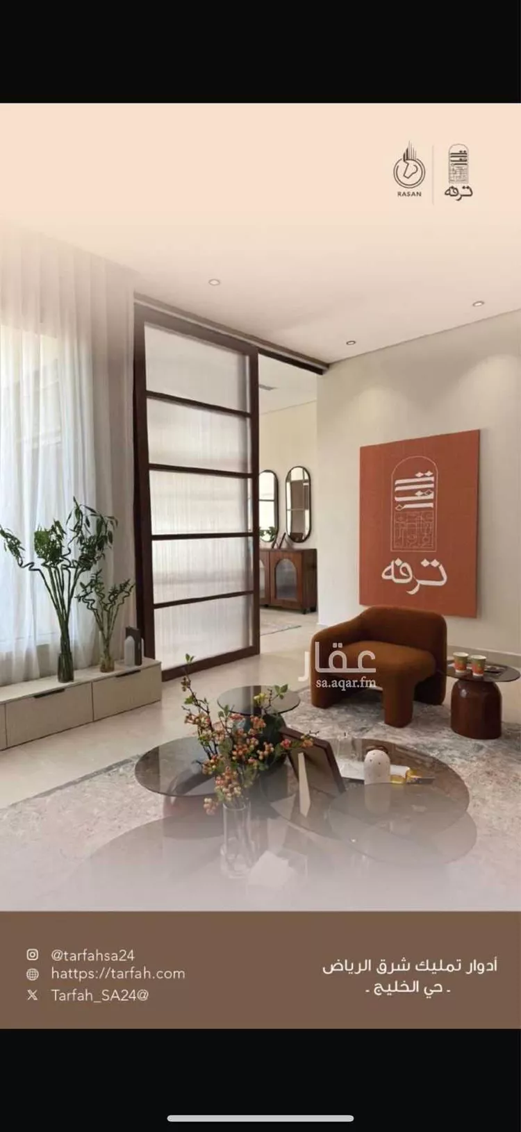 دور للبيع في شارع أبي المعالي النيسابوري, حي الخليج, مدينة الرياض, منطقة الرياض 10