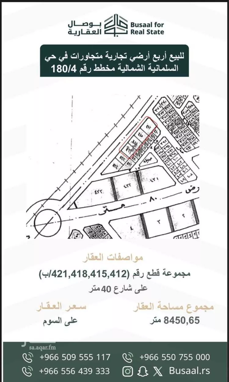 أرض للبيع في شارع الملك سلمان بن عبدالعزيز, حي السلمانية الثاني, مدينة الاحساء, المنطقة الشرقية