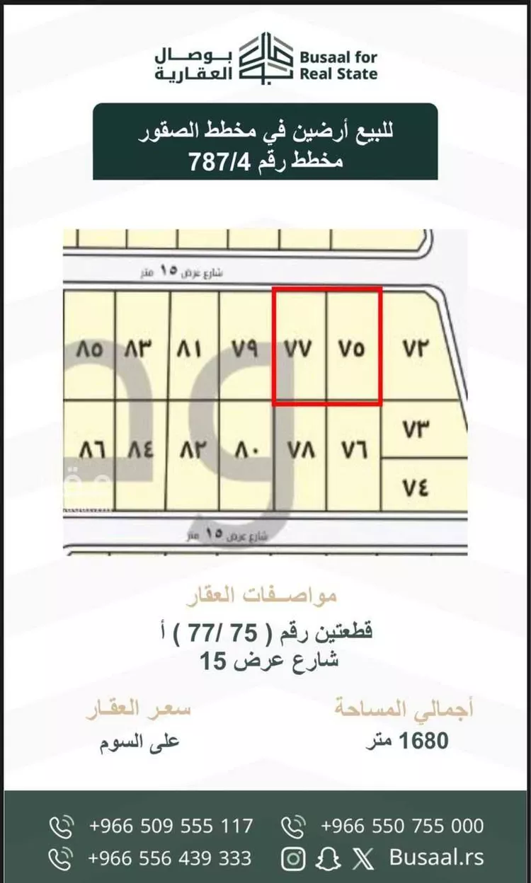 أرض للبيع في شارع ابو اسحاق المقدسي, حي الصقور, مدينة الاحساء, المنطقة الشرقية