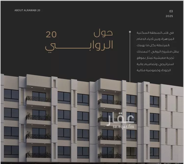 Apartment for Sale in Dammam Al Muntazah