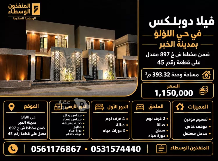 Villa for Sale in Al Khobar Al Lulu