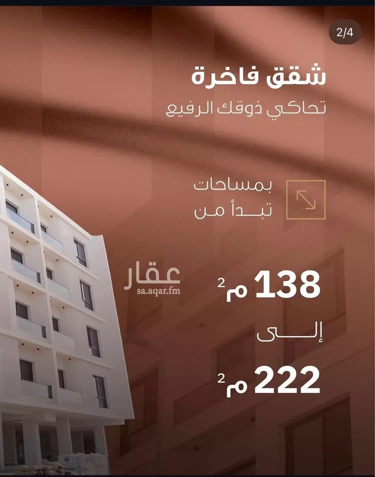 Apartment for Sale in Dammam As Saif صورة 2