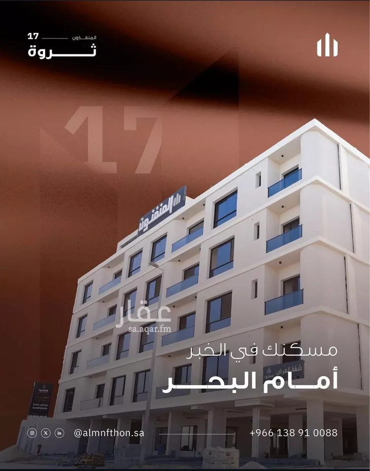 Apartment for Sale in Dammam As Saif