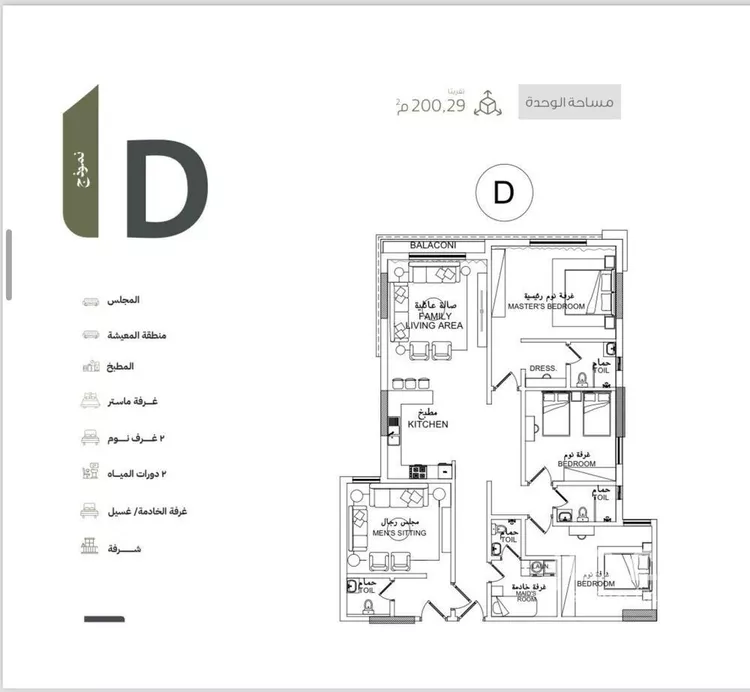شقة للبيع في شارع القيصومة, حي الحمراء, مدينة الخبر, المنطقة الشرقية صورة 5