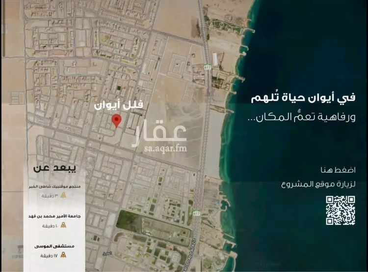 Villa for Sale in Al Khobar Al Lulu صورة 3