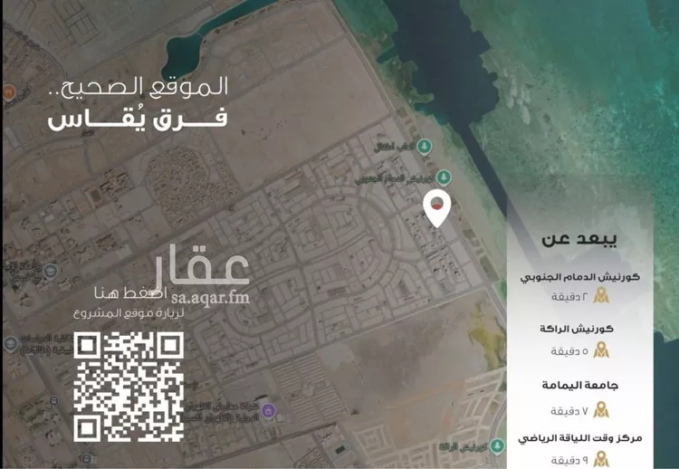 شقة للبيع في شارع الهداية, حي السيف, مدينة الدمام, المنطقة الشرقية صورة 2