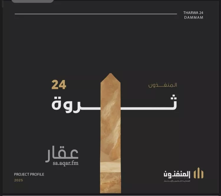 شقة للبيع في حي السيف, مدينة الدمام, المنطقة الشرقية صورة 4