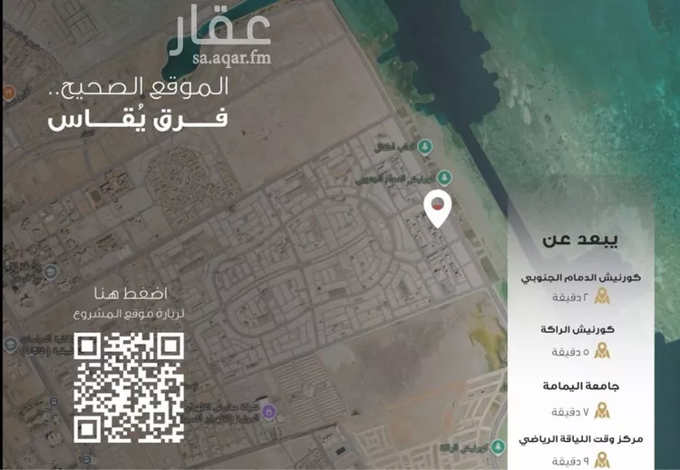 شقة للبيع في شارع الهداية, حي السيف, مدينة الدمام, المنطقة الشرقية صورة 3