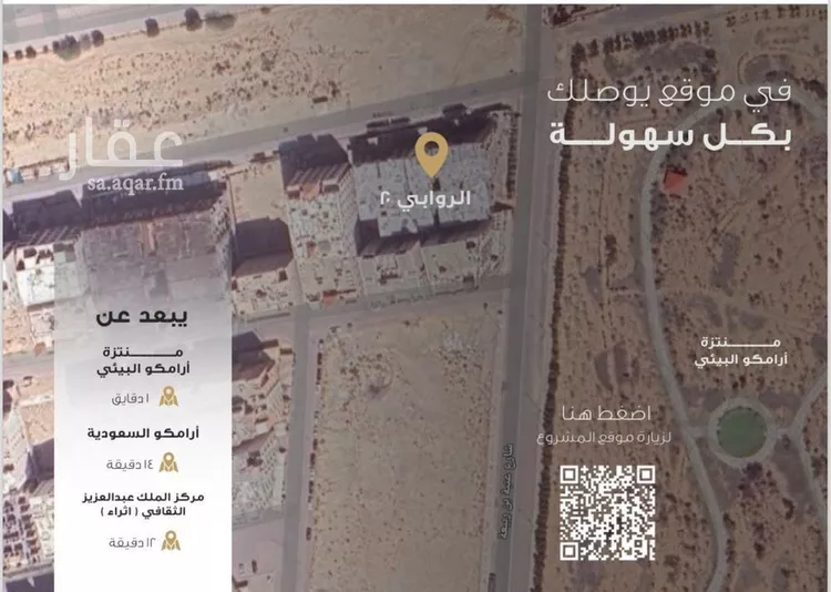 شقة للبيع في شارع عتبة بن ربيعة, حي المنتزة, مدينة الدمام, المنطقة الشرقية صورة 2