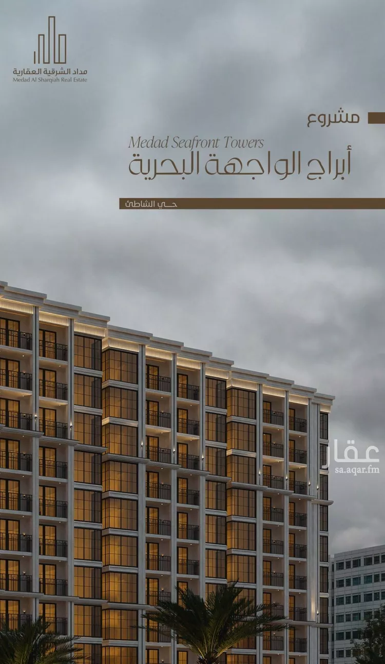 شقة للبيع في شارع الملك عبد الله بن عبدالعزيز, حي الشاطئ الغربي, مدينة الدمام, المنطقة الشرقية
