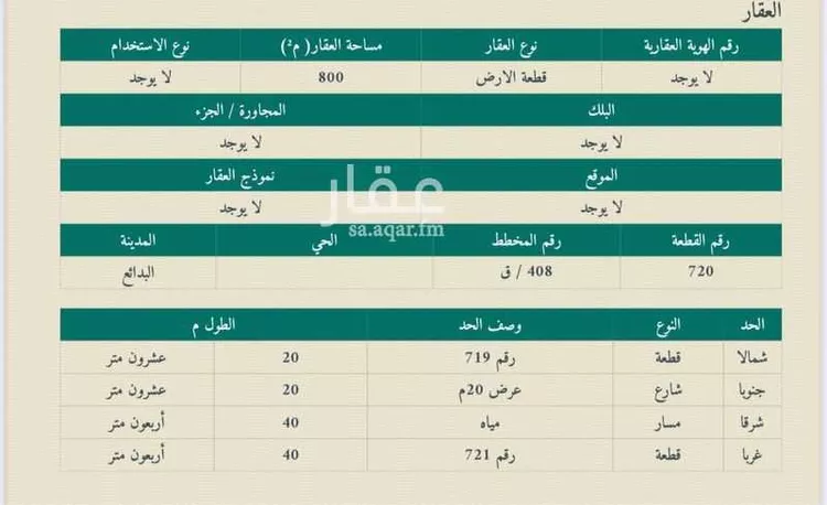 أرض للبيع في شارع رامات 131, حي رامات, مدينة البدائع, منطقة القصيم صورة 3
