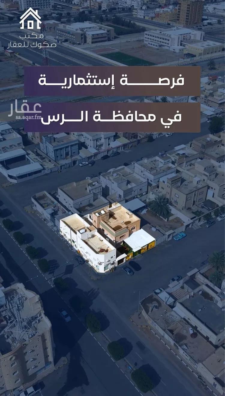 عمارة للبيع في شارع ابي بكر الصديق, حي الملك فيصل, مدينة الرس, منطقة القصيم