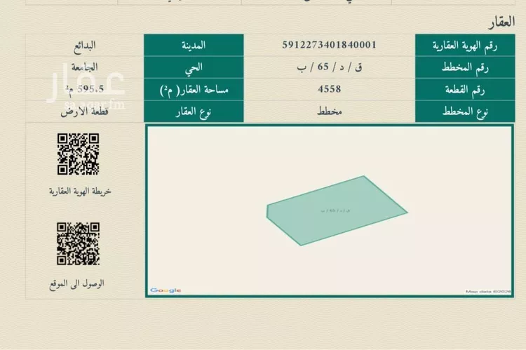 Land for Sale in Al Badayea Qurtubah