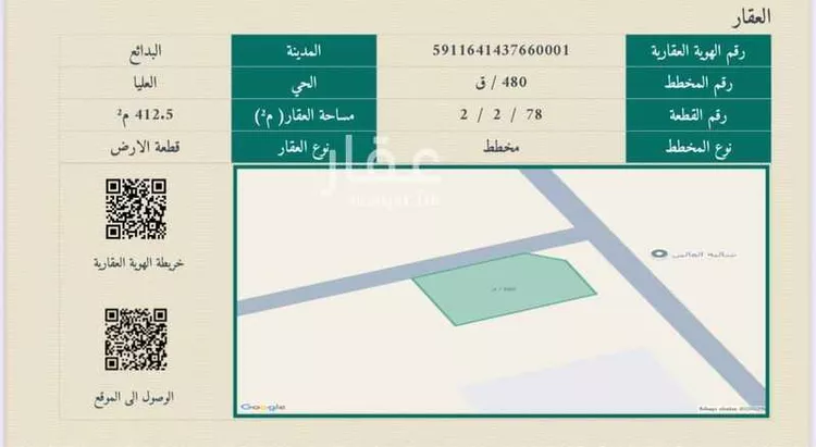 أرض للبيع في شارع العليا 15, حي العليا, مدينة البدائع, منطقة القصيم صورة 2