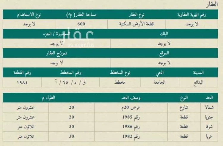 أرض للبيع في حي الإسكان, مدينة البدائع, منطقة القصيم