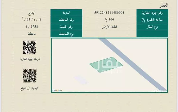 أرض للبيع في حي الإسكان, مدينة البدائع, منطقة القصيم