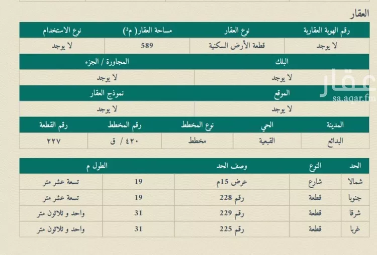 أرض للبيع في حي القبعية, مدينة البدائع, منطقة القصيم صورة 2
