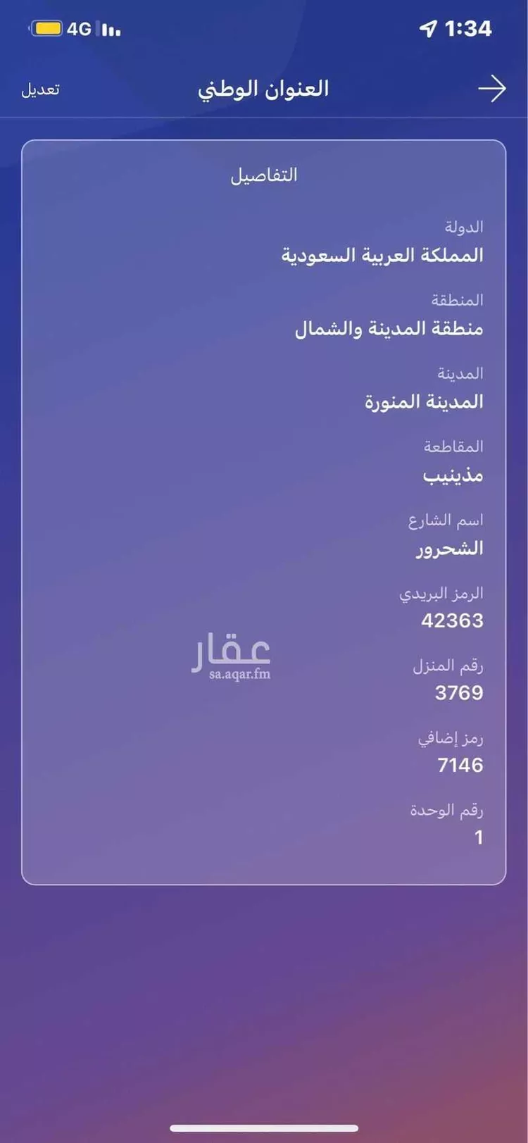 أرض للبيع في شارع الاخنس ابن شريق ، حي النزهة ، ينبع ، ينبع البحر