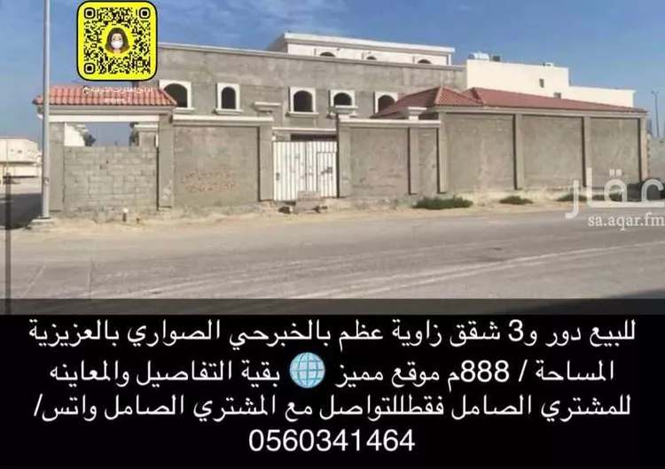 عمارة للبيع في شارع القصيم, حي الصواري, مدينة الخبر, المنطقة الشرقية